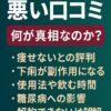 terminariafirst-bad-reviews